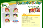 hearts kids